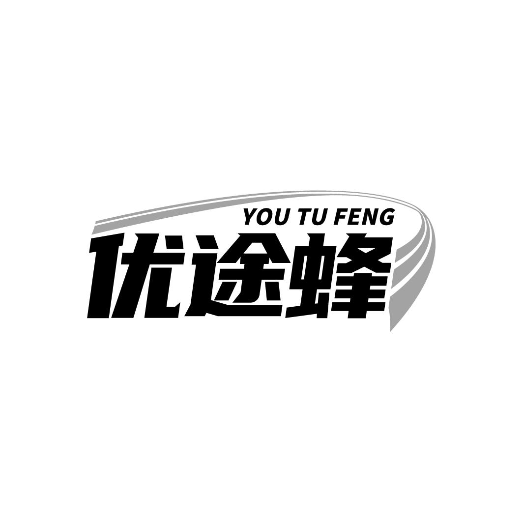 优途蜂