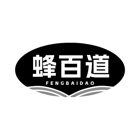 蜂百道