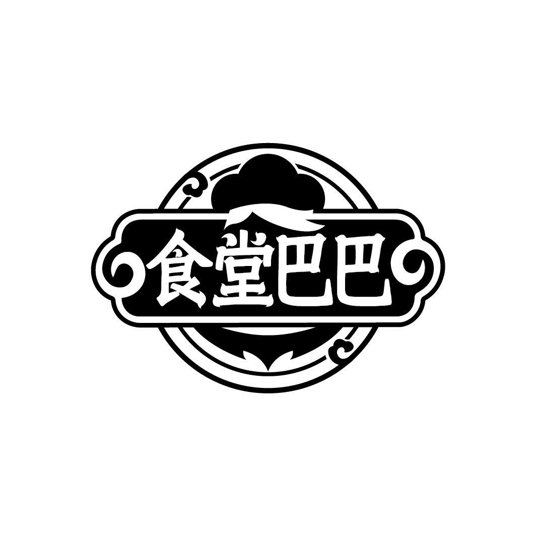 食堂巴巴
