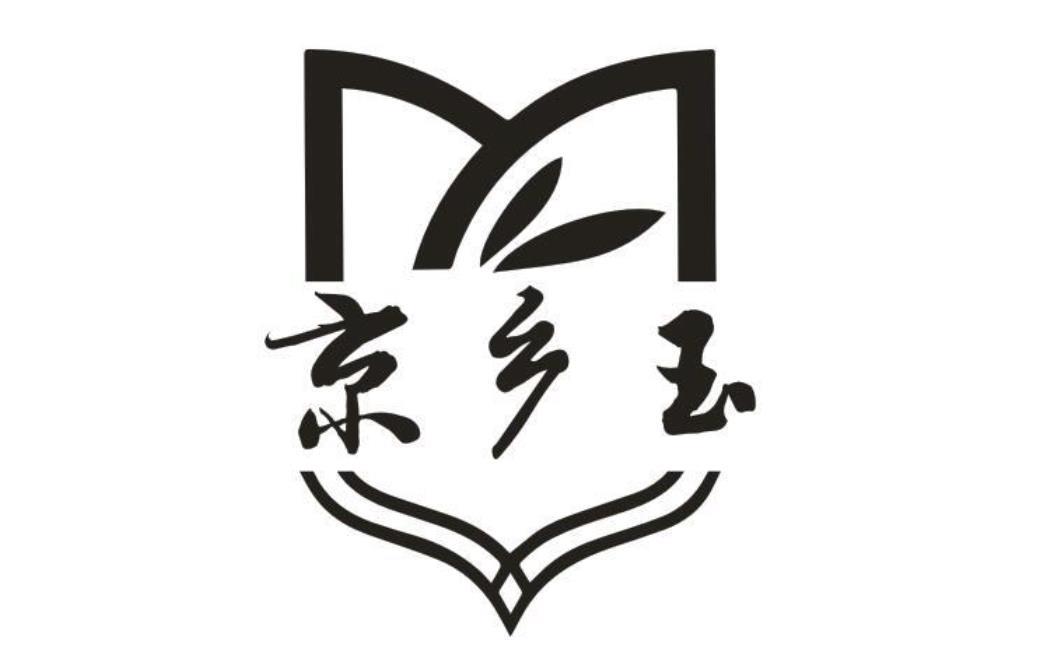 京乡玉