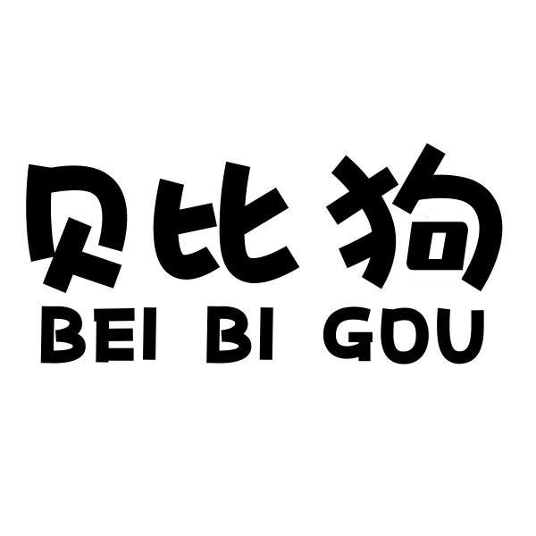 贝比狗