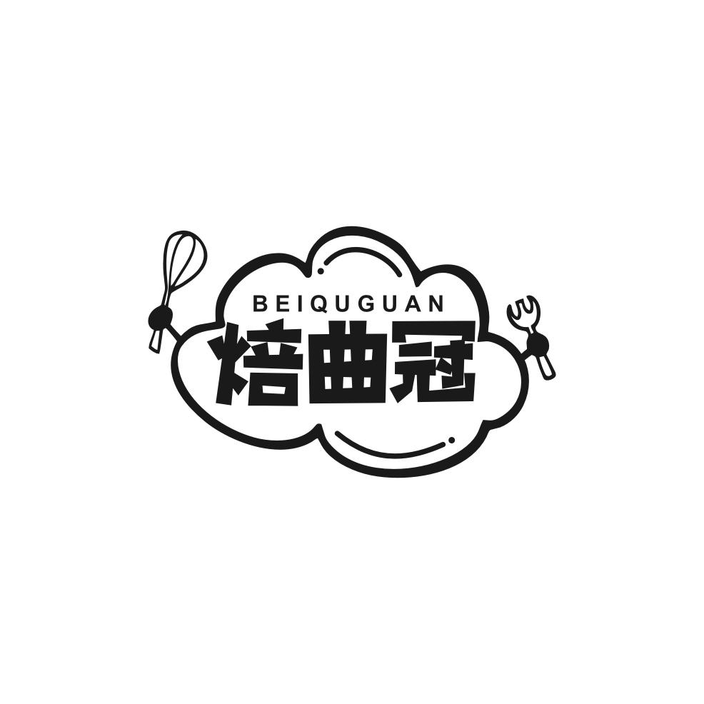 焙曲冠