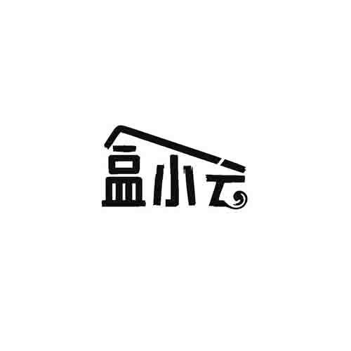 盒小云