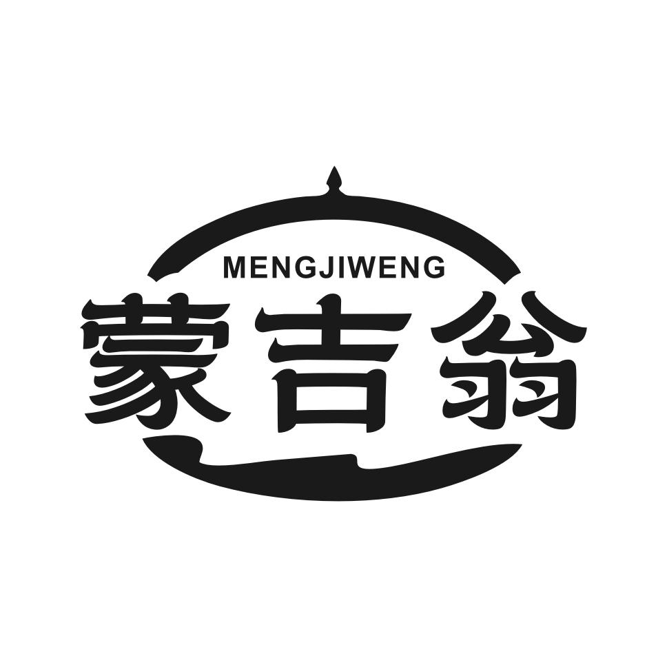 蒙吉翁