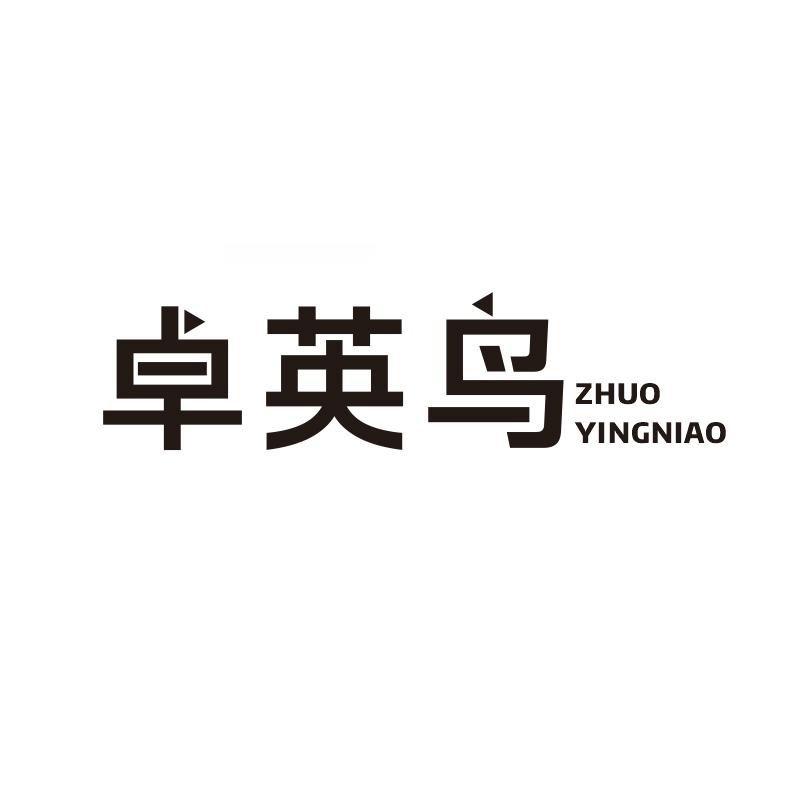 卓英鸟
