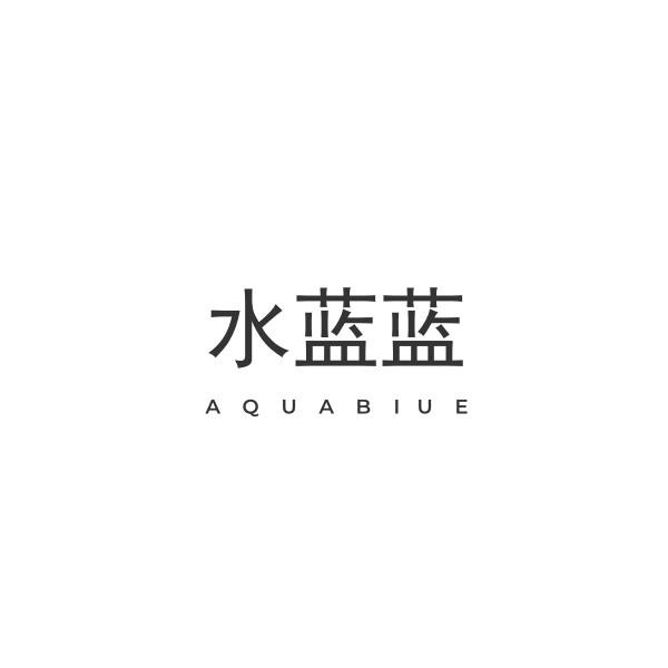 水蓝蓝  AQUABLUE