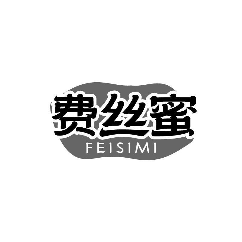 费丝蜜