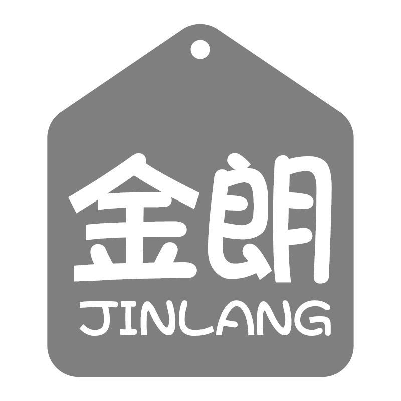 金朗