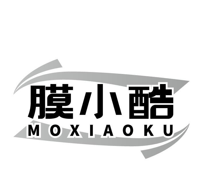 膜小酷