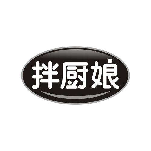 拌厨娘