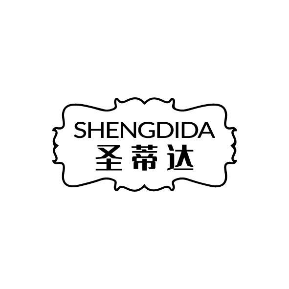 圣蒂达