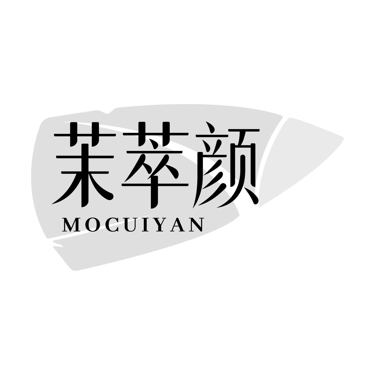 茉萃颜