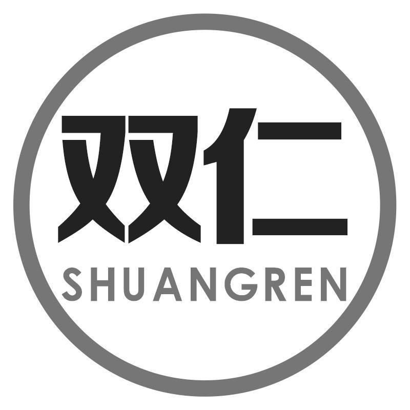 双仁