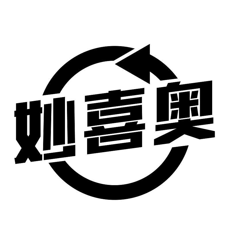 妙喜奥