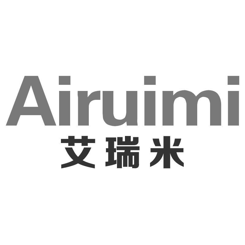 艾瑞米