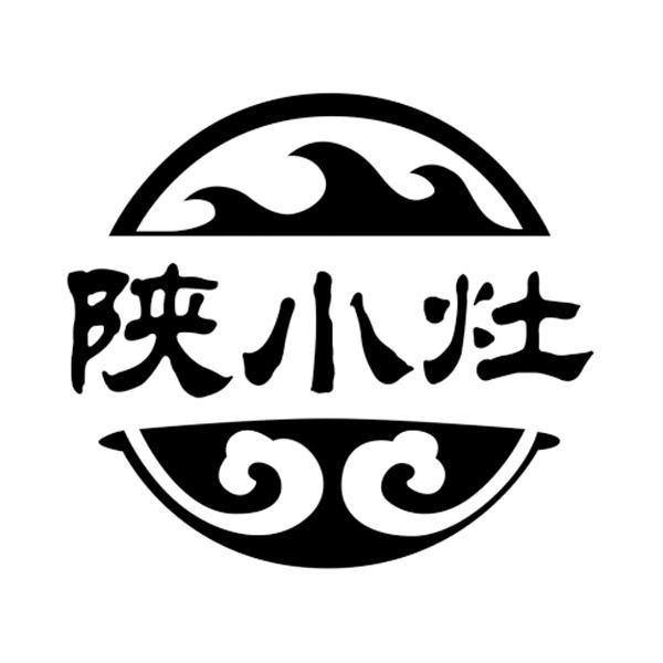 陕小灶