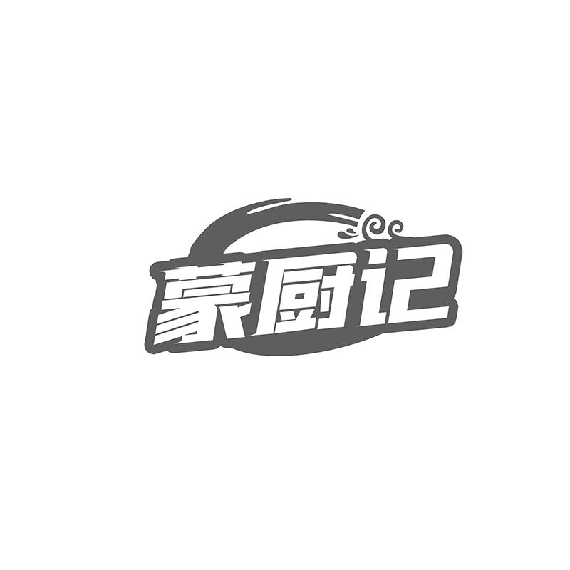 蒙厨记