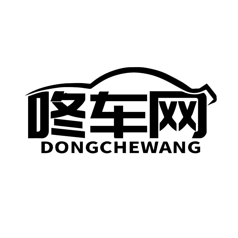 咚车网