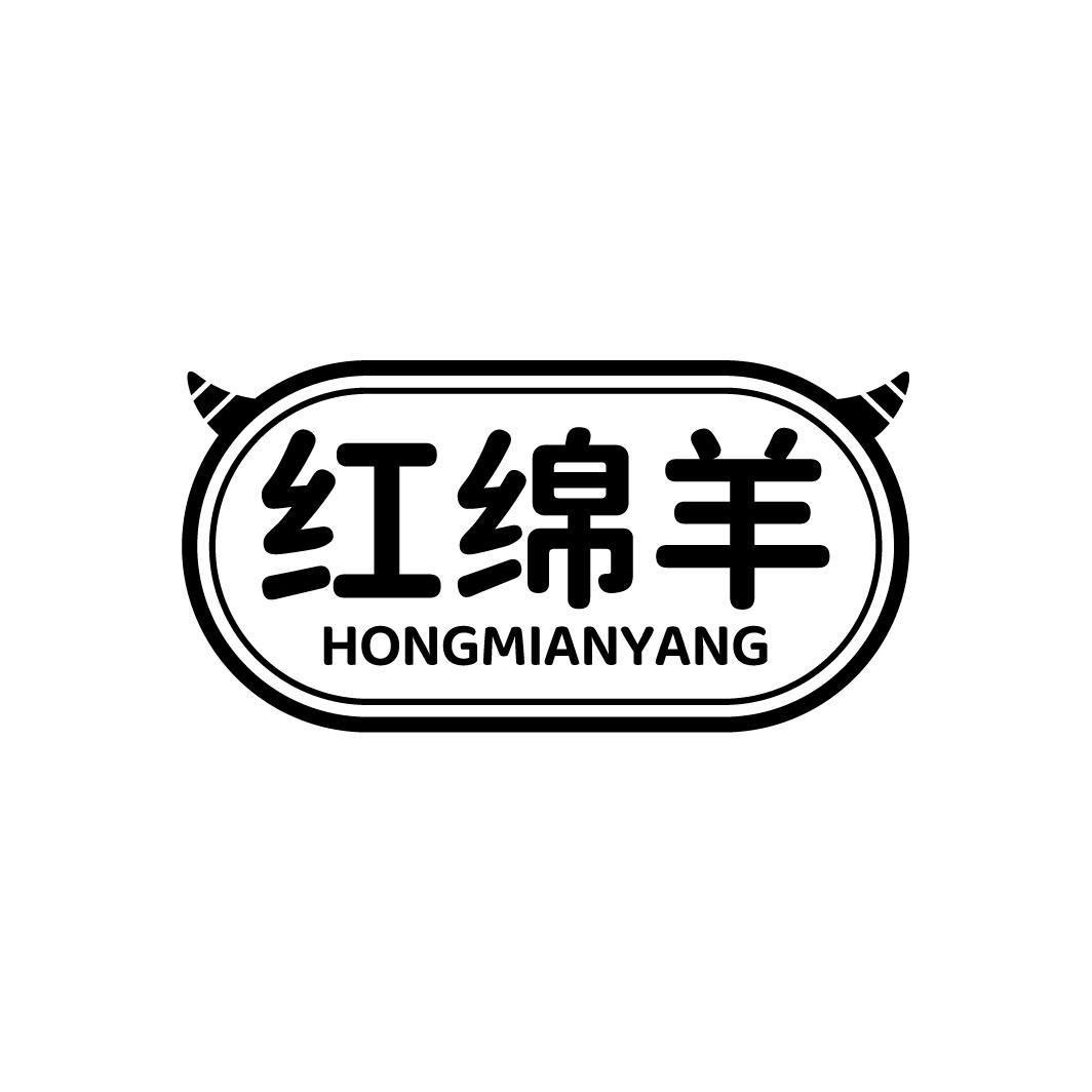 红绵羊