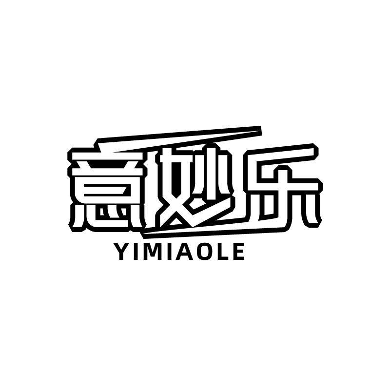 意妙乐