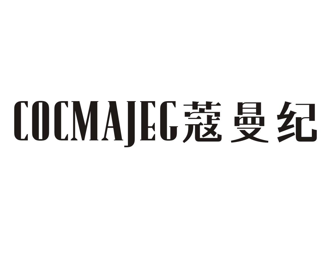 COCMAJEG 蔻曼纪