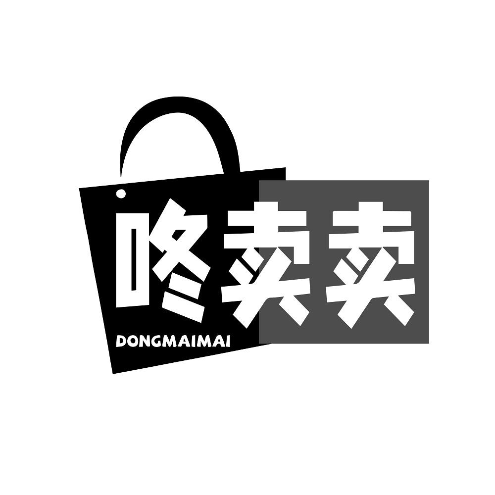 咚卖卖