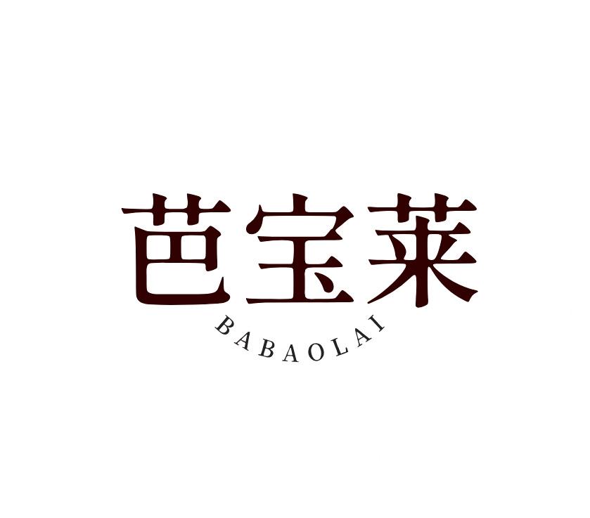 芭宝莱