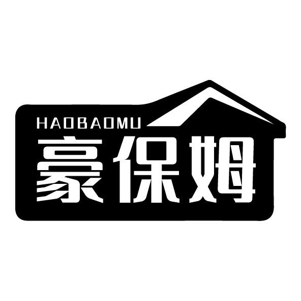 豪保姆