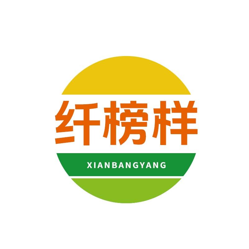 纤榜样