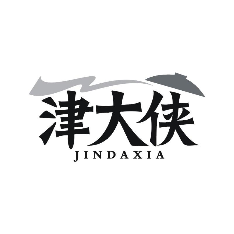 津大侠