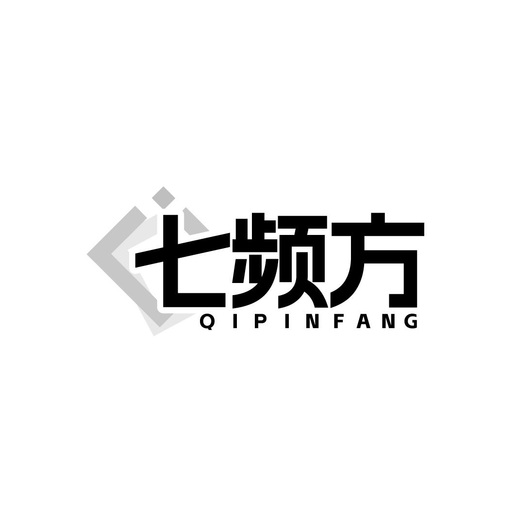 七频方