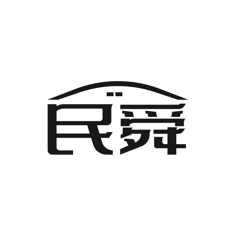 民舜