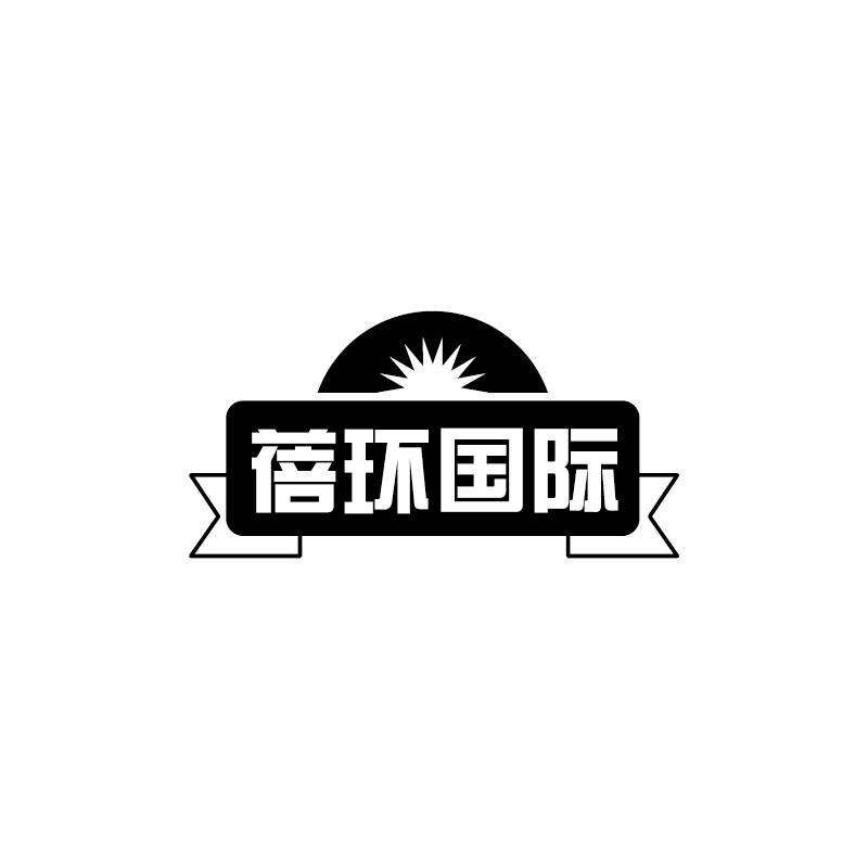蓓环国际