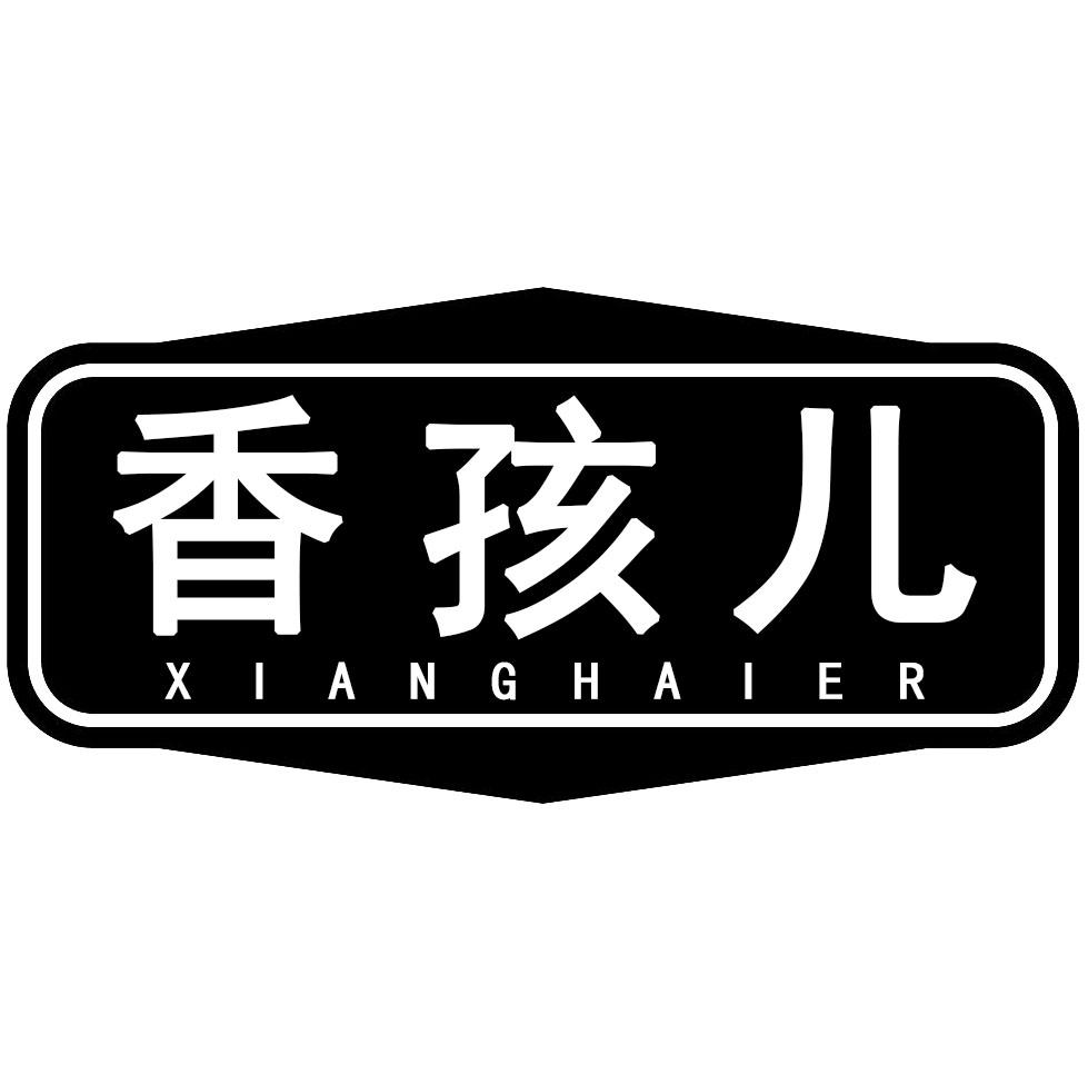 香孩儿