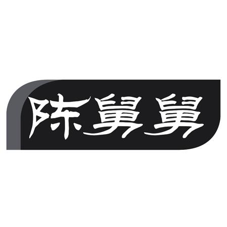 陈舅舅