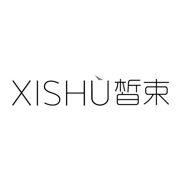 皙束
