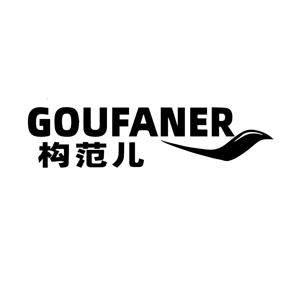 构范儿