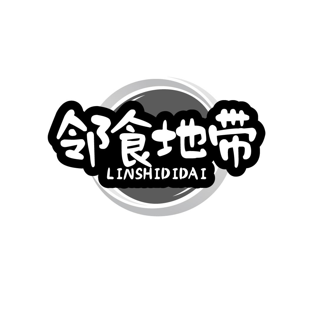 邻食地带