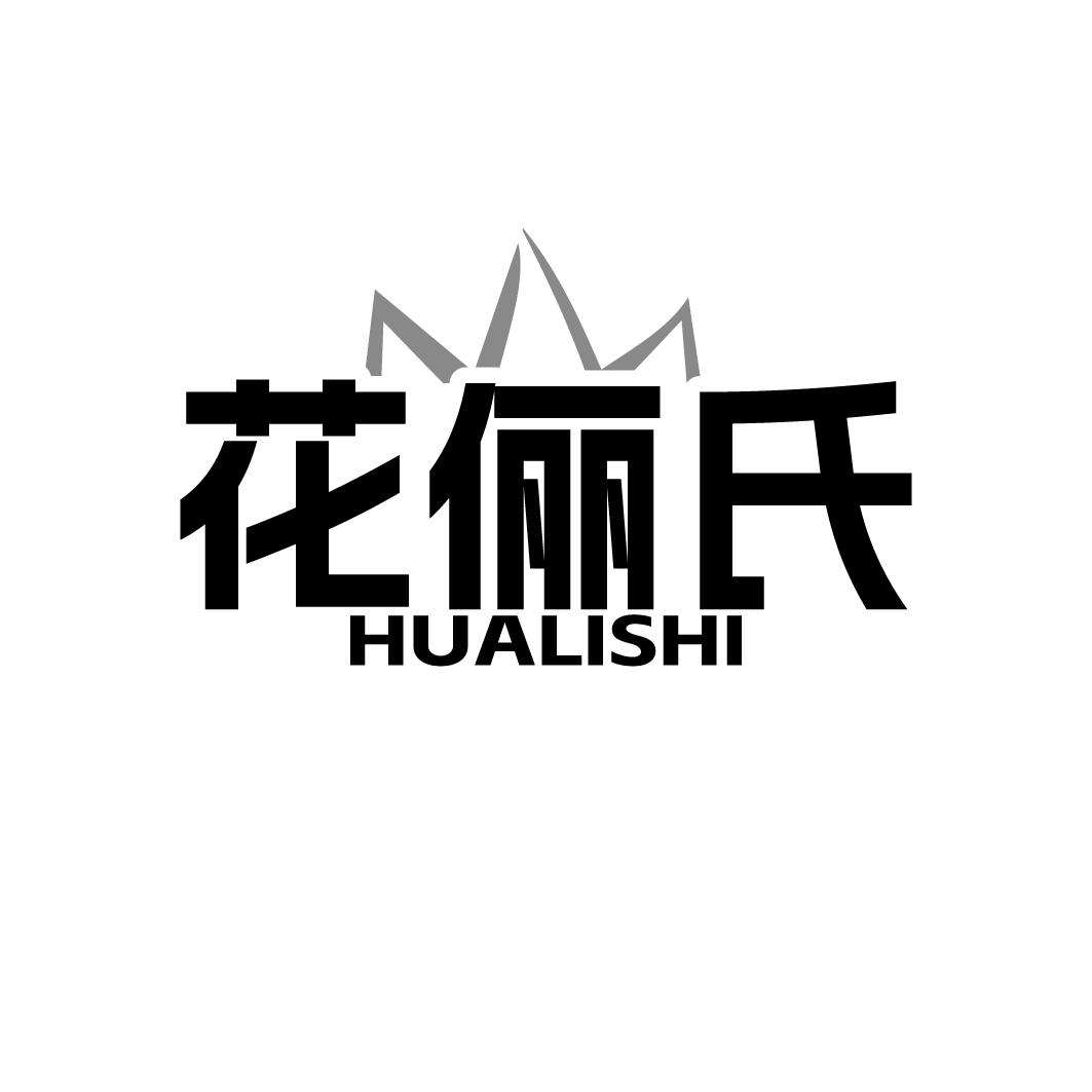 花俪氏