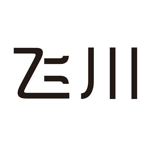 飞川