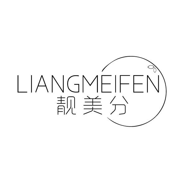 靓美分
