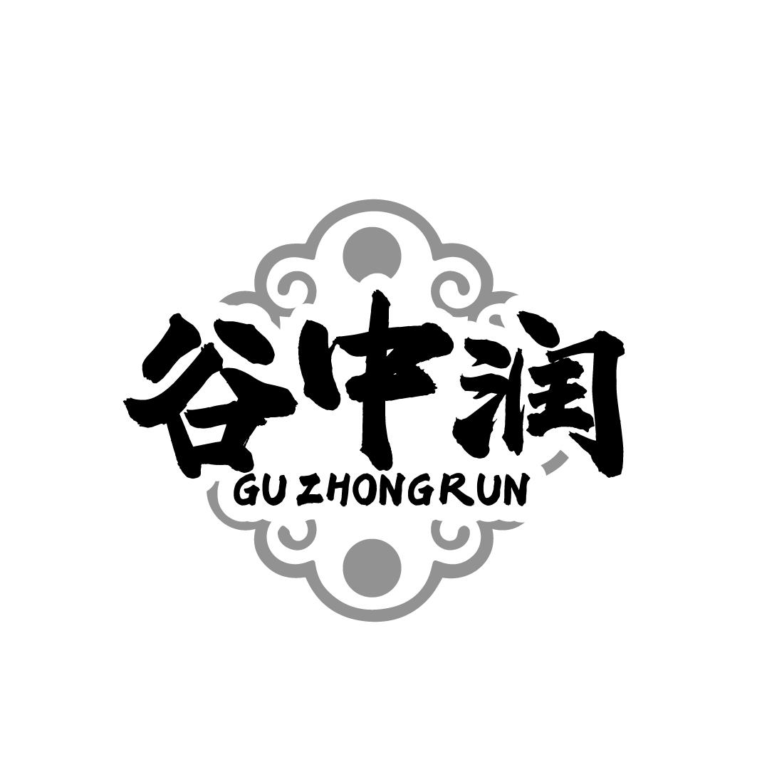 谷中润