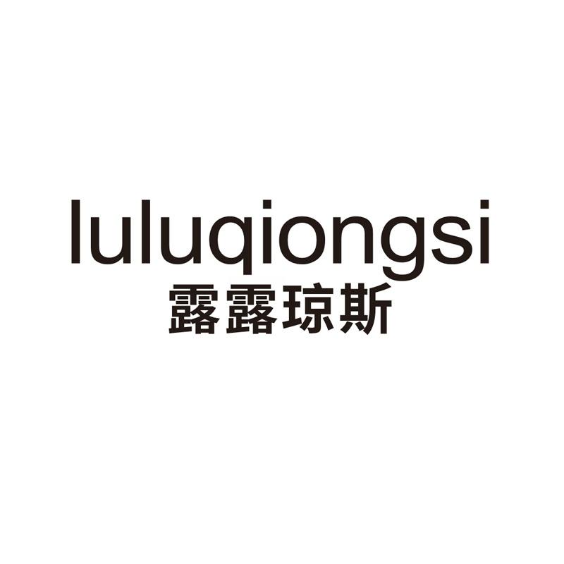 露露琼斯
