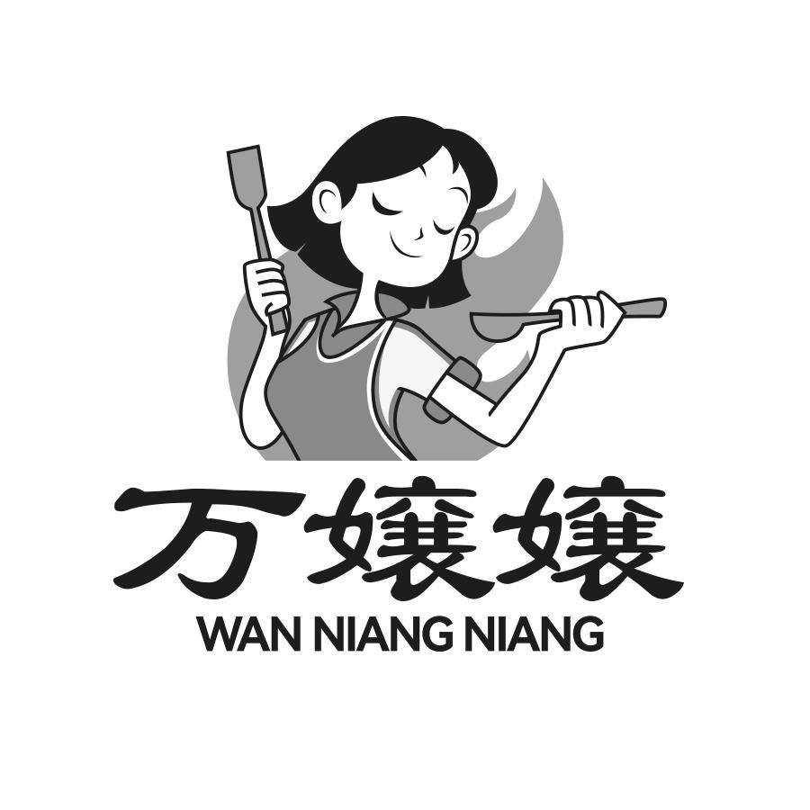 万嬢嬢