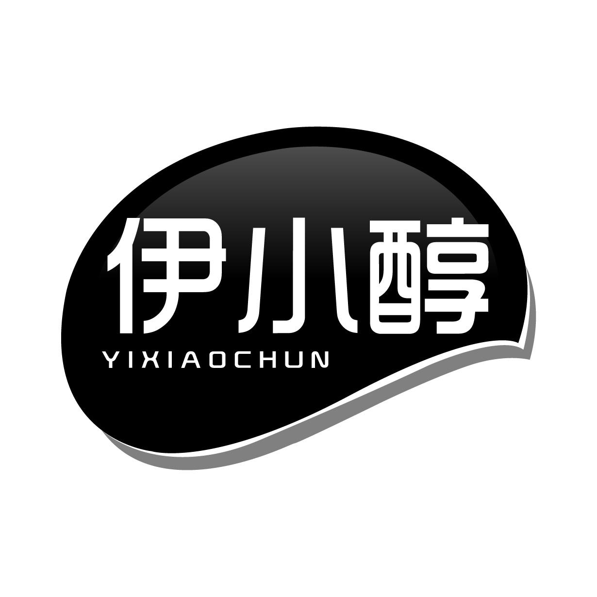 伊小醇