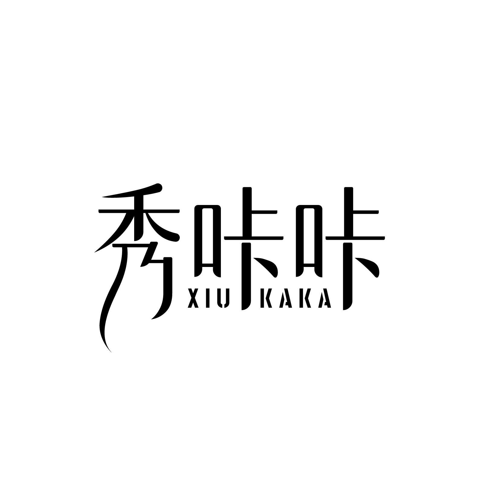 秀咔咔
