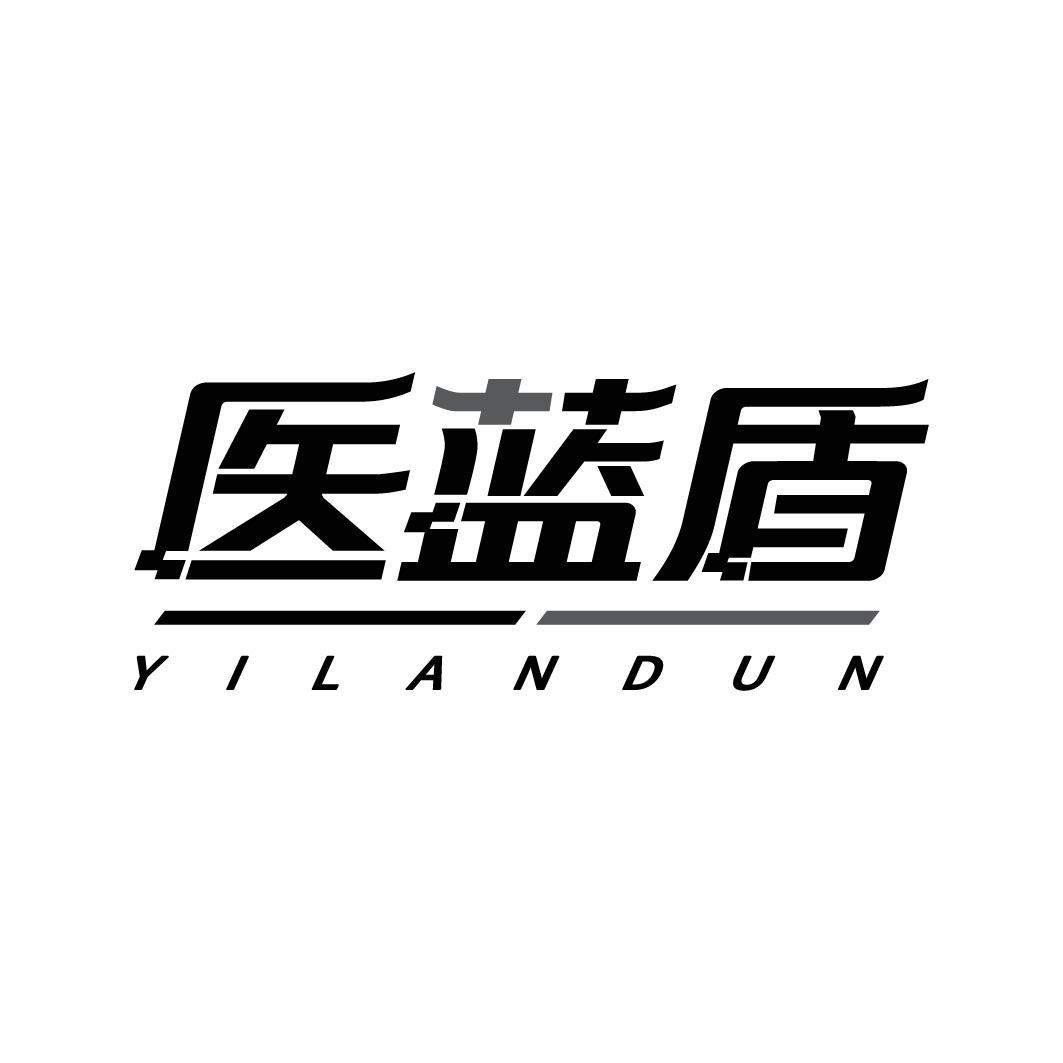 医蓝盾