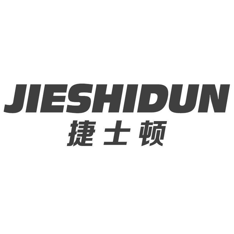 捷士顿