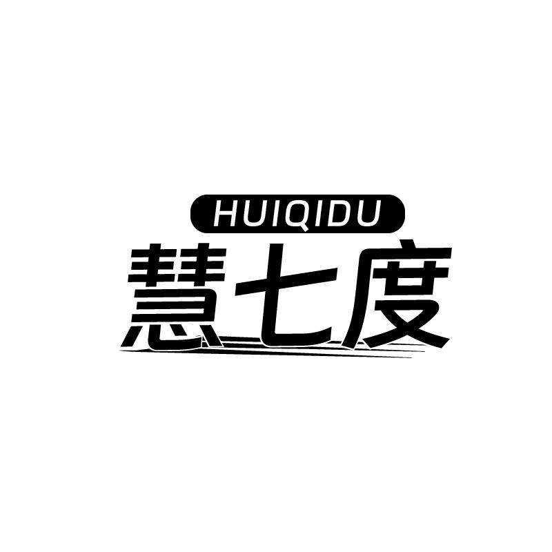 慧七度