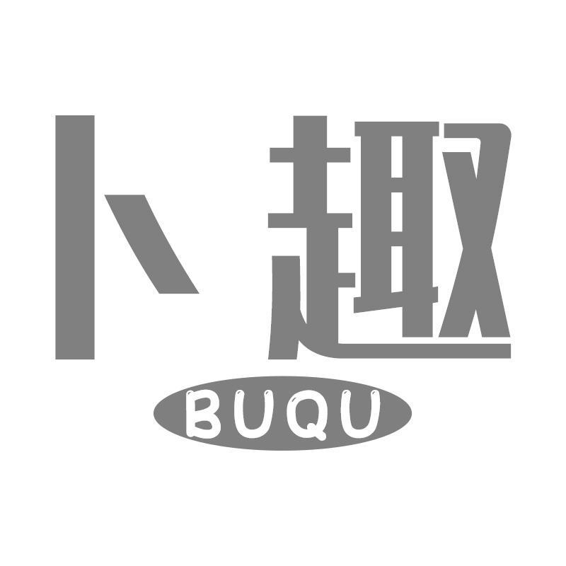 卜趣